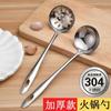 Cuchara coladora de acero inoxidable 304 de grado alimenticio para olla caliente, cuchara para sopa de mango largo grande para el hogar, cuchillo y tenedor, palillos.