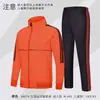 Traje deportivo, Atuendo de actuación para ceremonia de apertura, Conjunto de dos piezas para grupo de padres e hijos, Uniforme escolar, Sudadera, Logotipo impreso personalizado, Mangas largas