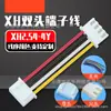 Arnés de cableado de terminales de paso XH2.54-2P/3P/4P, doble combinación de colores negro y rojo, arnés de cableado de silicona de potencia