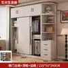 Armario para uso doméstico en el dormitorio, puerta corredera, nuevo modelo 2026, tablero ecológico de madera maciza, armario grande para viviendas de alquiler