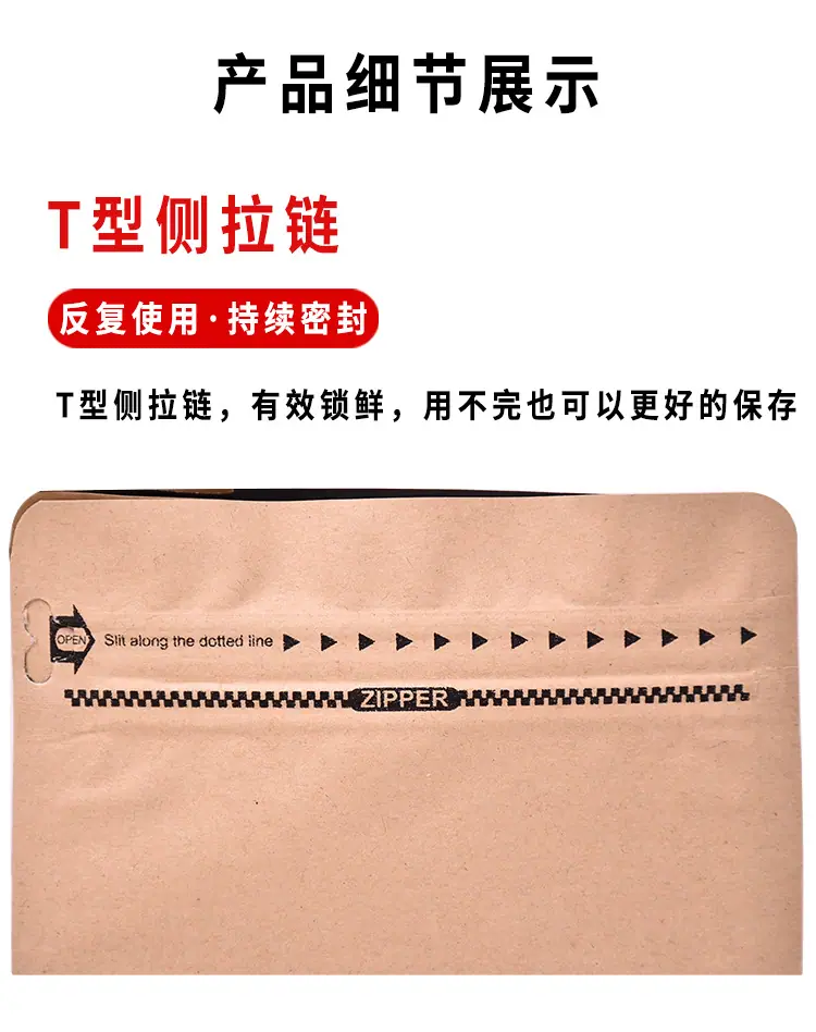 魔方易撕拉链八边封详情页-1_09.jpg