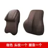 Accesorios universales para coche personalizados: Almohada para el cuello, almohada de soporte lumbar, reposacabezas de espuma viscoelástica y juego de soporte lumbar para todas las estaciones