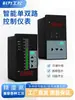 Instrumento de Medición y Control de Circuito Simple/Doble T80 Pantalla Digital de Columna de Luz Única Pantalla de Nivel de Agua Control Automático de Nivel Tabla de Ajuste PID