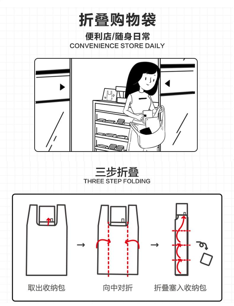 卡通涤纶购物袋_02
