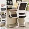 Respaldo de silla de computadora silla cómoda silla de oficina para sentarse mucho tiempo estudiante universitario escritorio de estudio escritura cómodo taburete doméstico