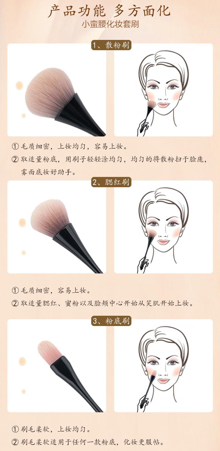 小蛮腰化妆刷详情页_06
