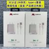 Cargador Certificado 3C Juli Niu Set para Teléfono Móvil Carga Rápida 2A Cabezal de Carga USB Adaptador de Corriente con Empaque