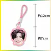 Llavero de dopamina Kim Seonwoo, Lee Heeseung, Liang Zhenyuan, colgante para bolsa de apoyo, colgante para mochila, mercancía de celebridades, diseños personalizados disponibles