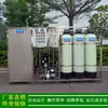 Máquina de Água Pura RO para Produção de Químicos Finos_Equipamento de Tratamento de Água Desionizada_Máquina de Água Pura por Osmose Reversa Suprimento Lvjian