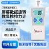 Yuanhengtong Medidor de Fuerza Digital Electrónico Recargable Empuje-Tire Instrumento de Medición de Fuerza Wx-200N Probador de Tensión de Resorte