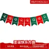 Bandeira de Puxar de Natal Bandeira Pendurada Feltro Festa de Natal Bandeirola de Letras Bandeira Pendurada Tecido Não Tecido Decoração de Natal Banner de Flor de Puxar