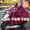 Capa de chuva elétrica para scooter/motocicleta de adulto, espessa e ampliada para duas pessoas, à prova d'água, adequada para homens e mulheres, capa de chuva para uma pessoa para veículos elétricos
