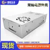Caja de Fuente de Alimentación 320Wb Carcasa para Piezas Electromecánicas 215*115*50 Instrumento Muestra Gratuita