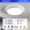 Lâmpada de quarto com proteção ocular de espectro total 2024 nova lâmpada de sala de estar moderna simples LED lâmpada de teto lâmpada para quarto principal