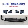 Adecuado para 19 Audi A6L Modificado S6 Labio Trasero Garganta de Escape Cuatro Salidas Labio Trasero C8 Escape 19-24 A6L Escape
