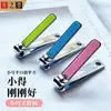 Jingzhimeng Cortauñas Pequeño Cortaúñas Mini Individual Portátil de Hogar de Hoja Plana Tijeras para Uñas de Niños Venta al por Mayor