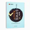 Libro de Caligrafía de Luo Yang para Escribir Buena Caligrafía en Estilo Regular, Estilo Hengshui Inglés, Escuela Primaria Chino Clásico Chino, 16 Volúmenes para Elegir