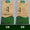 Bolsas de Arroz en Stock 2.5kg Bolsas Portátiles para Empaque de Arroz Hechas a Medida 5kg con Impresión de Logo 10kg Bolsas de Vacío con Sellado de Ocho Lados