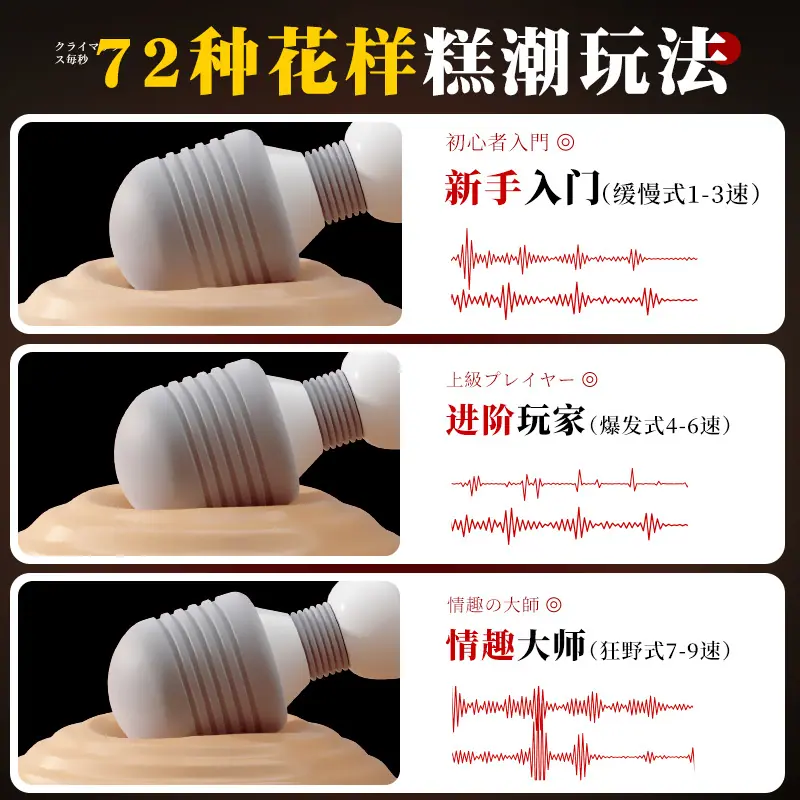 爱潮AV棒主图 (6)