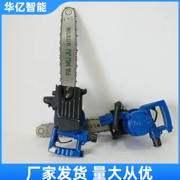气动链条锯05