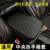 Amazon alfombrilla para caja reposabrazos de coche cuero alfombrilla protectora para caja reposabrazos central funda reposabrazos de coche alfombrilla reposabrazos universal