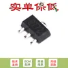 Solo transistor PNP original B772 SOT-89 -30V/3A triodo de montaje superficial (5)