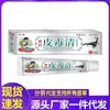 Atacado do Fabricante Miao Sanshen Miao Yao Pi Du Qing Pomada Dropshipping