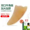 Tabla Gua Sha de Cuerno Natural para Uso en Todo el Cuerpo, Adecuada para Desbloquear Meridianos de la Espalda, Columna Cervical, Rostro y Masaje Facial