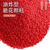 Bolas Crocantes de Camarão Lichia Vermelha em Formato de Flor, Grãos de Arroz Crocante Flor Verde, Feizi Xiao Amarelo Colorido (Sorriso de Flor) Ingredientes para Catering para Panificação Comercial