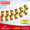 Fuente de bienes transfronteriza No. 8 14*21 Bandera de Myanmar bandera bandera colgante mundo bandera extranjera del mundo