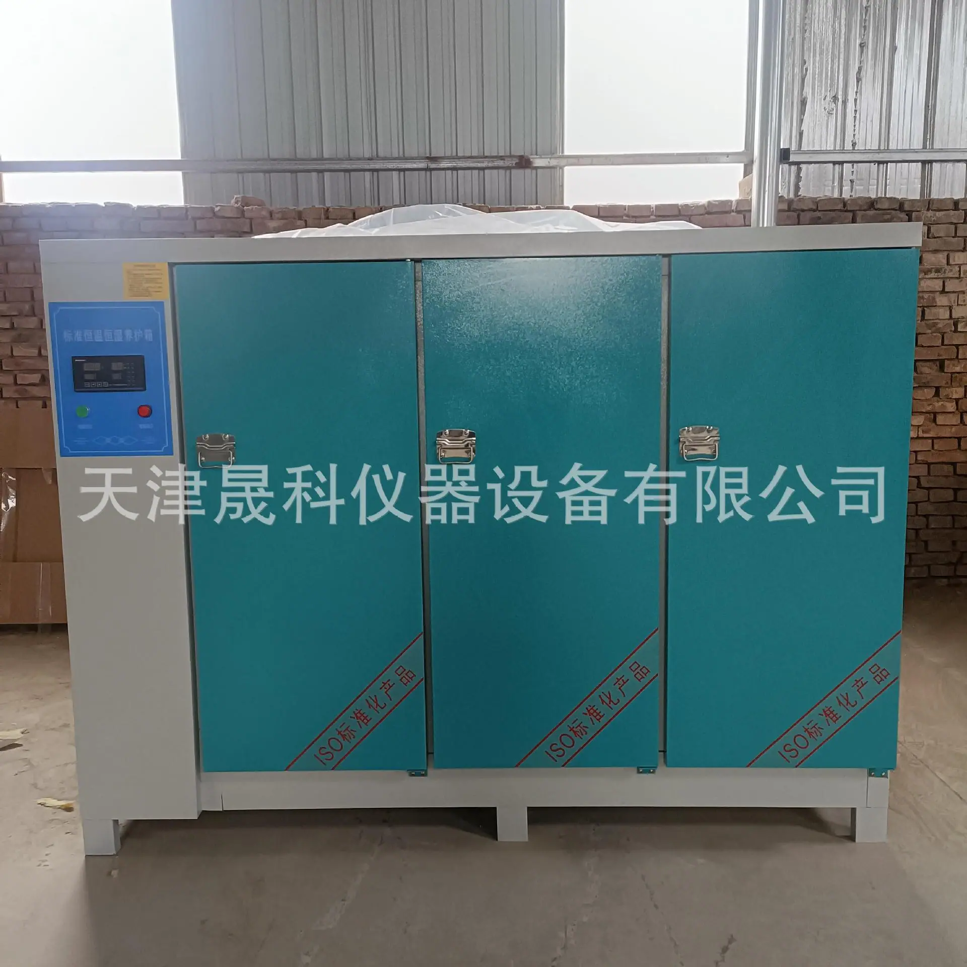 90B恒温恒湿标准养护箱 (4)