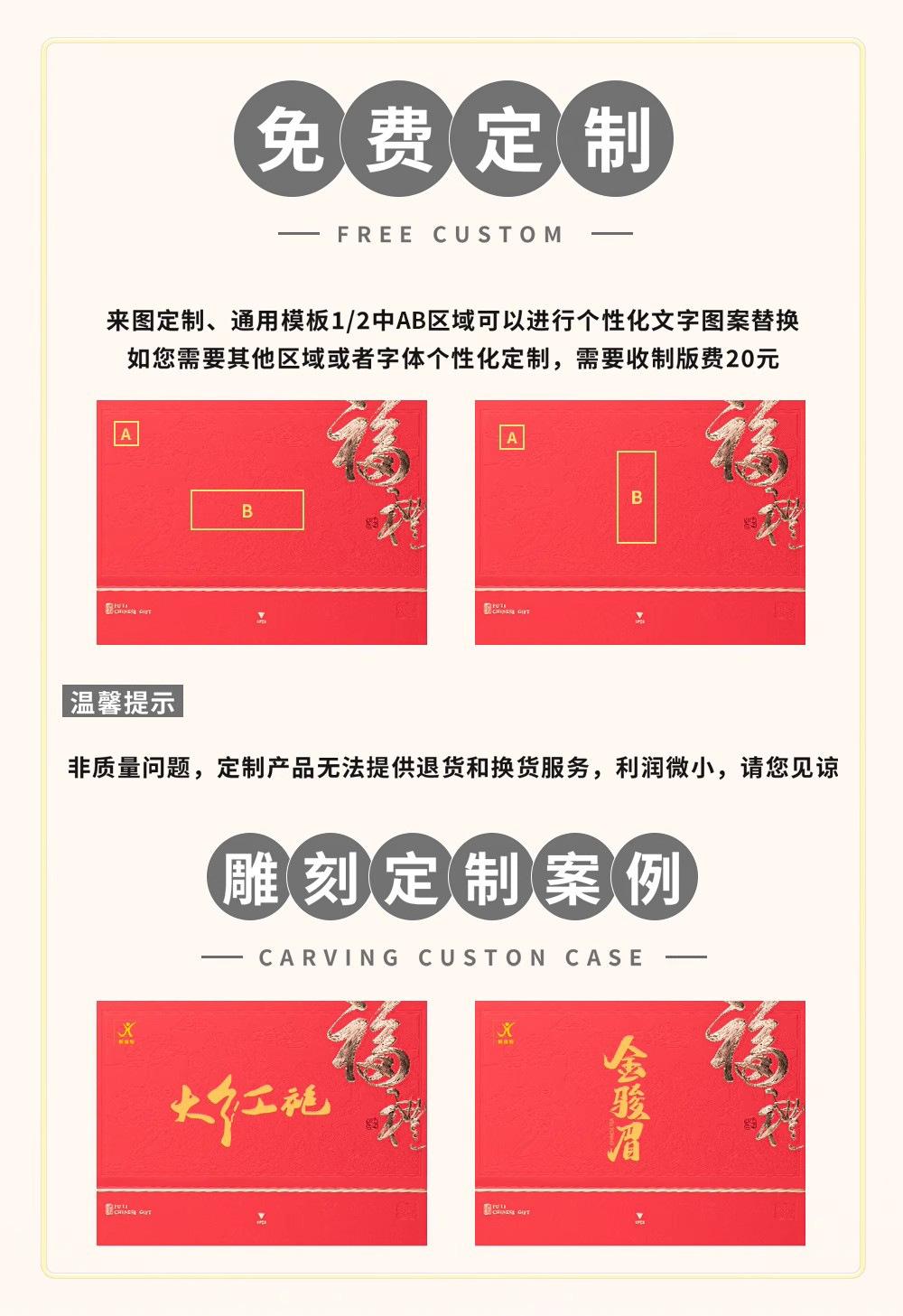 福礼.jpg