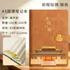Set de Cuadernos Guochao para Celebraciones de Aniversario Corporativo, Caja de Regalo Empresarial con Logo Personalizado, Cuaderno Grueso Cultural y Creativo de Regalo