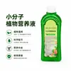 Solución Nutritiva Orgánica de Molécula Pequeña para Jardinería Casera, Promueve el Crecimiento, Mantenimiento Suave, No Daña las Raíces, Aumenta el Verdor, Fertilizante para Flores, Fertilizante para Plántulas