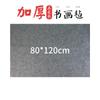 Almohadilla de fieltro engrosada de 5 mm para caligrafía y pintura, pincel de escritura, almohadilla de lana especial para práctica de caligrafía, fieltro, pintura tradicional china, caligrafía, mantel de fieltro