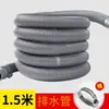Tubo de Extensión Universal para Manguera de Desagüe de Lavadora Tubo de Salida Tubo Inferior Extensión Pulsador de Tambor Totalmente Automático Manguera de Cocina