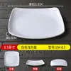 Prato Imitação Porcelana Melamina Prato Quadrado Prato Branco Prato para Pratos Frios Prato para Cantina Fast Food Prato para Restaurante Prato de Arroz Comercial