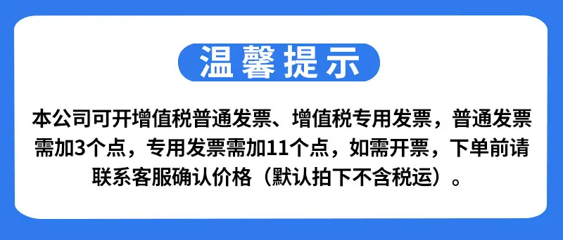 温馨提示