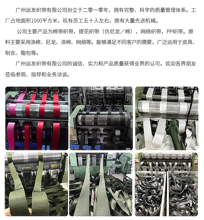 F-_王丽霞_做单_广州运发织带有限公司_11_20