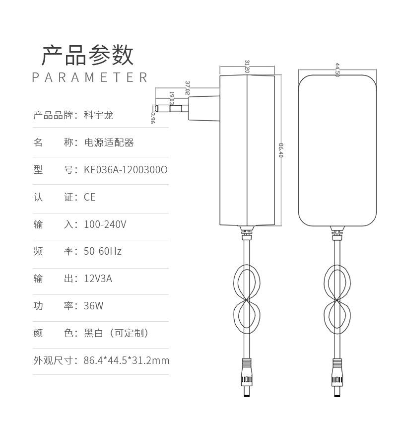 12V3A电源适配器