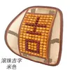 Alfombrilla de bambú para cintura de coche de verano, almohada para cintura, cojín para cintura, protección de cintura para coche, cojín de bambú, venta directa de fábrica