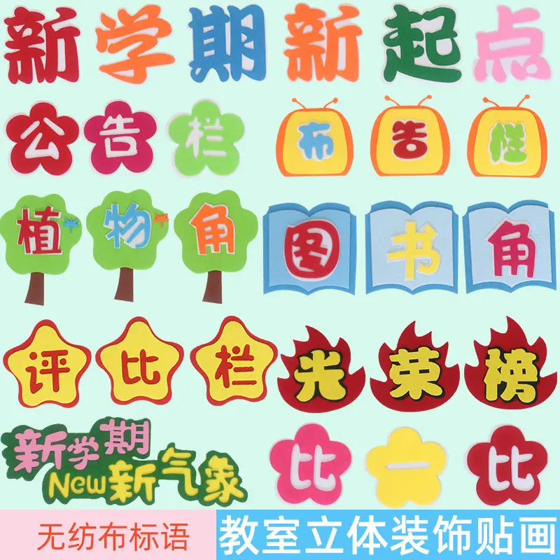 无纺布标语主图