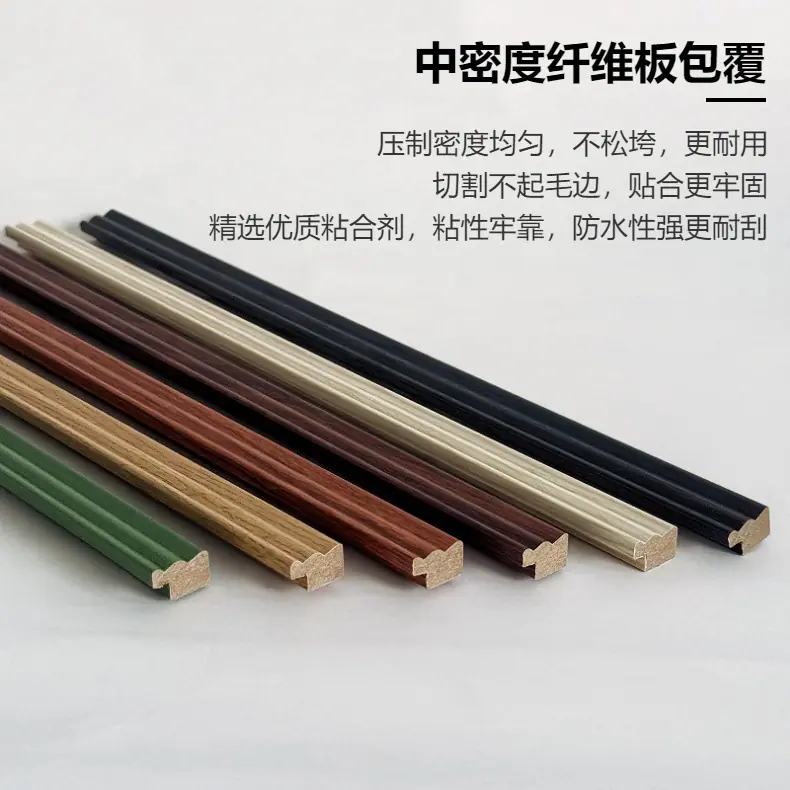 密度板包覆线条