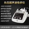 Masajeador bioeléctrico DDS Instrumento ultrasónico Liqi Salón de belleza Salón de salud Raspado Ventosas Presión negativa Instrumento de electroterapia