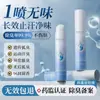 Fabricante original tetracloruro de aluminio hidróxido de circonio antitranspirante para eliminar el olor corporal antitranspirante fragancia refrescante para eliminar el olor de las axilas spray