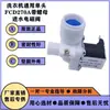 Máquina de Lavar Pulsator Totalmente Automática Válvula de Entrada de Água Interruptor de Entrada de Água Válvula Solenoide de Água Bico de Cabeça Única/Dupla Válvula Solenoide Acessórios