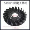 Piezas de Generador de Gasolina 168F 170F Volante Aspas de Ventilador Bomba de Agua Eléctrica Motocultor Pequeño 188F 190F Aspas de Ventilador