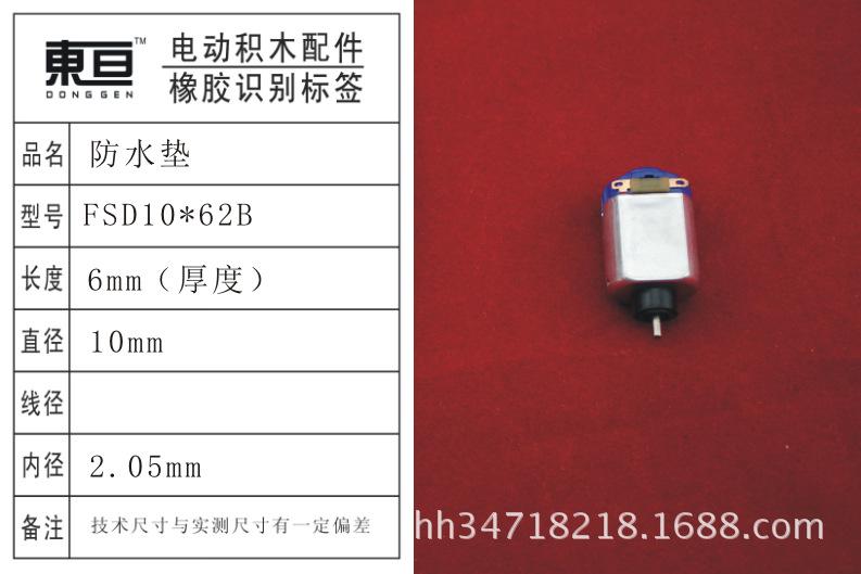 FSD10*62B