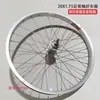 Roda Dianteira Roda Traseira Aro de Liga de Alumínio Aro Espessado Aro de Aço Jogo de Rodas para Bicicleta de Montanha 20/22/24/26 polegadas