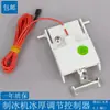 Máquina de Hielo Sensor Detector de Espesor de Hielo Interruptor Controlador Regulador de Sensor de Espesor Accesorios Cable Único